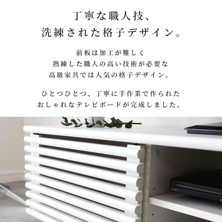 DORIS（ドリス） テレビ台 tv ローボード セレーナ 150cm 棚 収納 格子