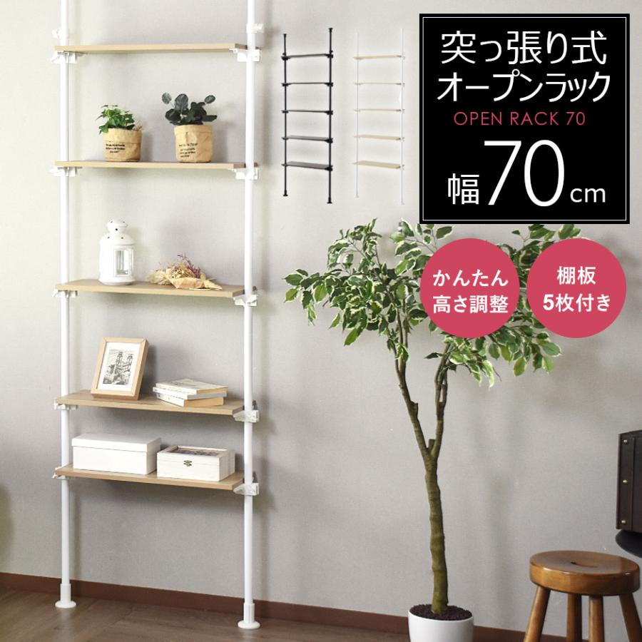 DORIS（ドリス） 突っ張りラック 5段 収納 つっぱり 突っ張り棚 壁面