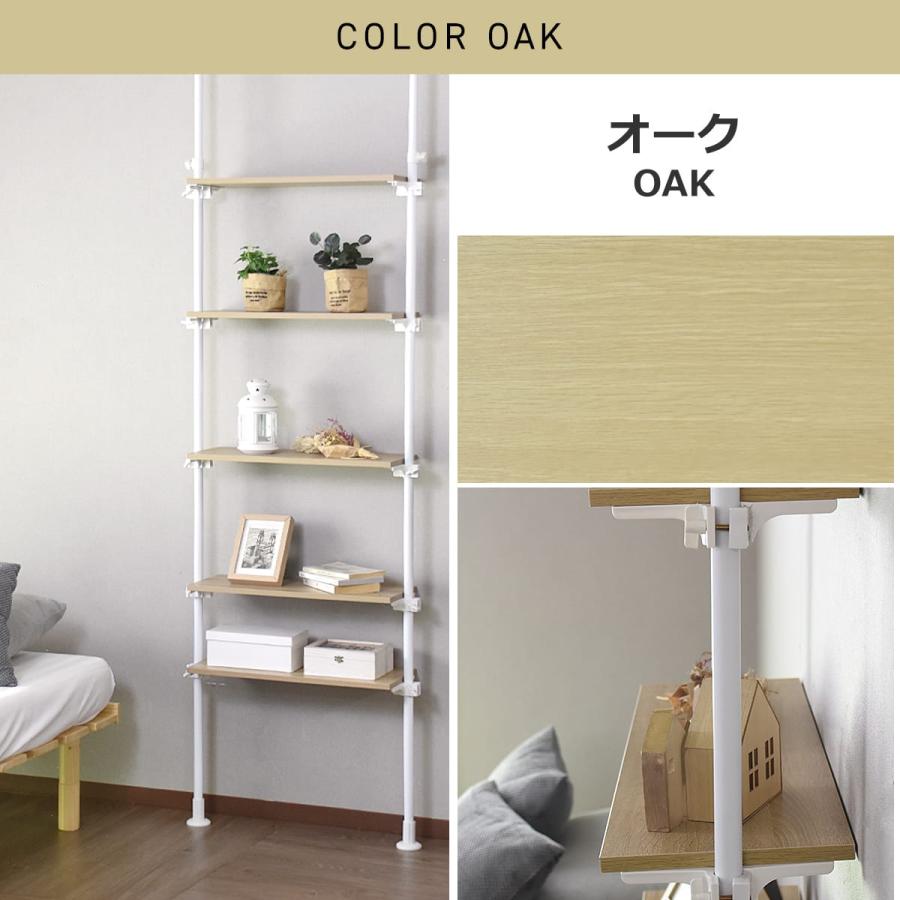 DORIS（ドリス） 突っ張りラック 5段 収納 つっぱり 突っ張り棚 壁面