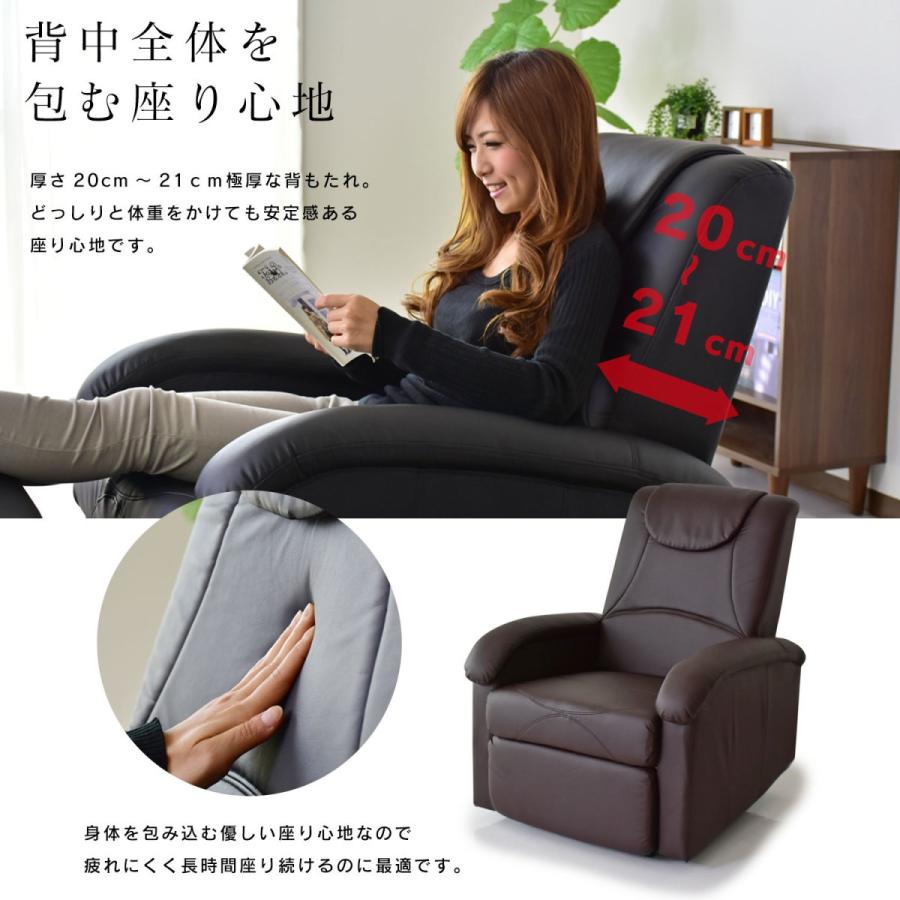 DORIS（ドリス） パーソナルチェア リクライナー ハイバック