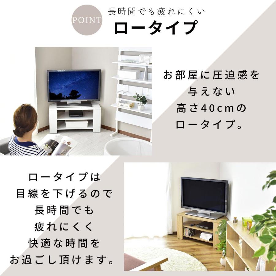 テレビ台 テレビボード コーナー ローボード 木製 コーナーテレビ台 テレビラック リビングボード 角置き 壁寄せ 収納 幅80 ソル 北欧 | DORIS | 04