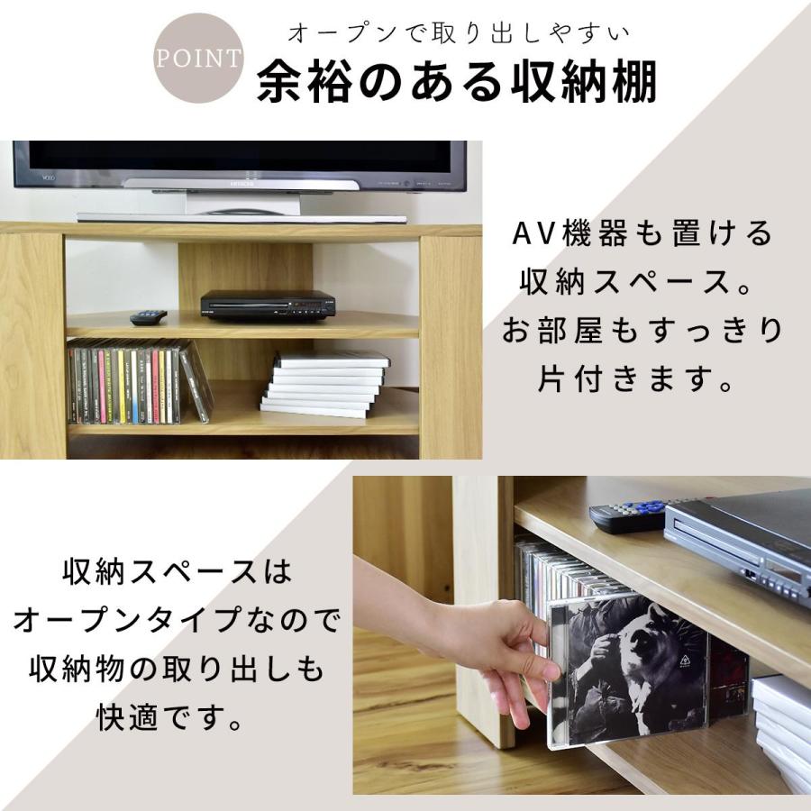 テレビ台 テレビボード コーナー ローボード 木製 コーナーテレビ台 テレビラック リビングボード 角置き 壁寄せ 収納 幅80 ソル 北欧 | DORIS | 06