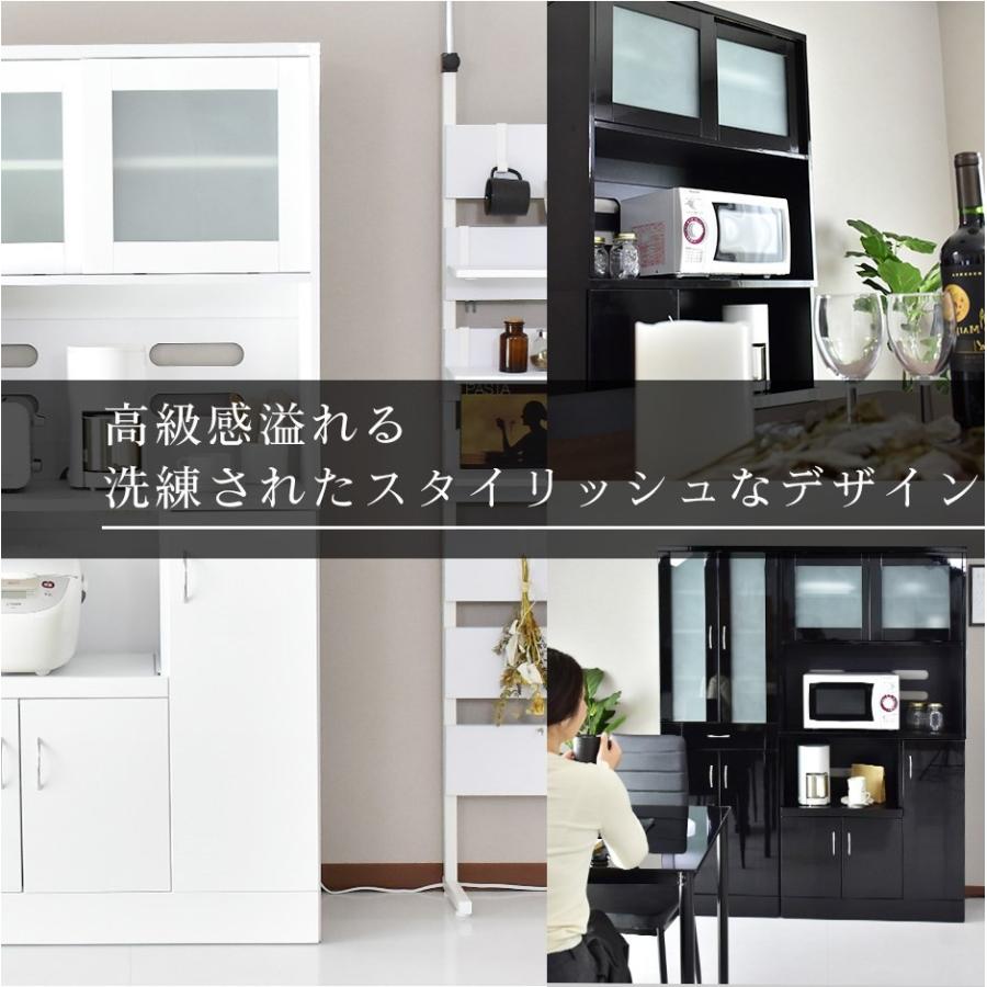 DORIS（ドリス） 食器棚 おしゃれ 幅90 ハイタイプ スリム 収納 レンジ