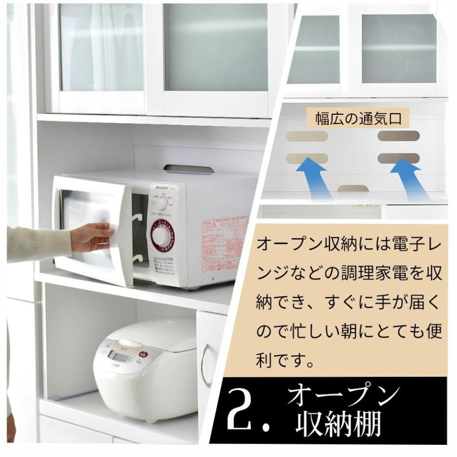 DORIS（ドリス） 食器棚 おしゃれ 幅90 ハイタイプ スリム 収納 レンジ