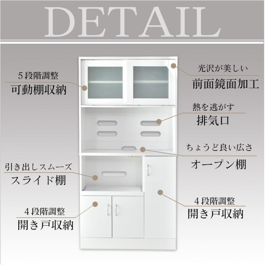 食器棚 おしゃれ DORIS 幅90 ハイタイプ スリム 収納 レンジ台 ガラス戸 ホワイト ブラック ソレイユ ドリス