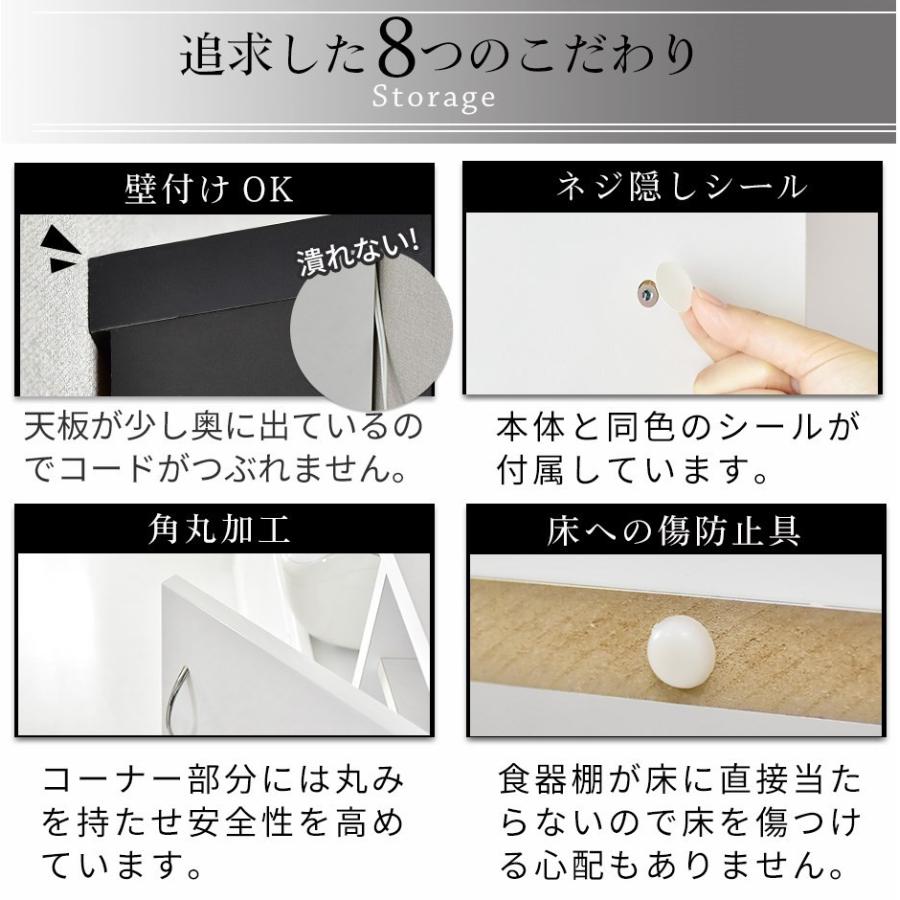 食器棚 おしゃれ DORIS 幅90 ハイタイプ スリム 収納 レンジ台 ガラス戸 ホワイト ブラック ソレイユ ドリス