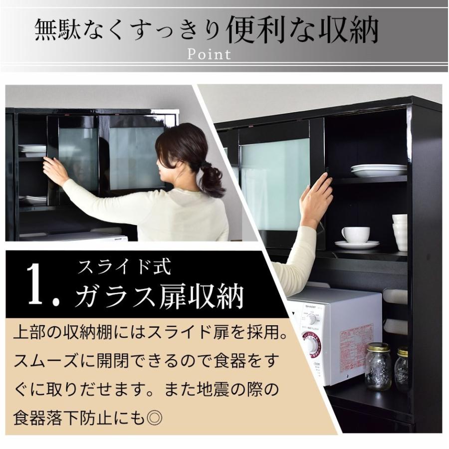 DORIS（ドリス） 食器棚 おしゃれ 幅90 ハイタイプ スリム 収納 レンジ