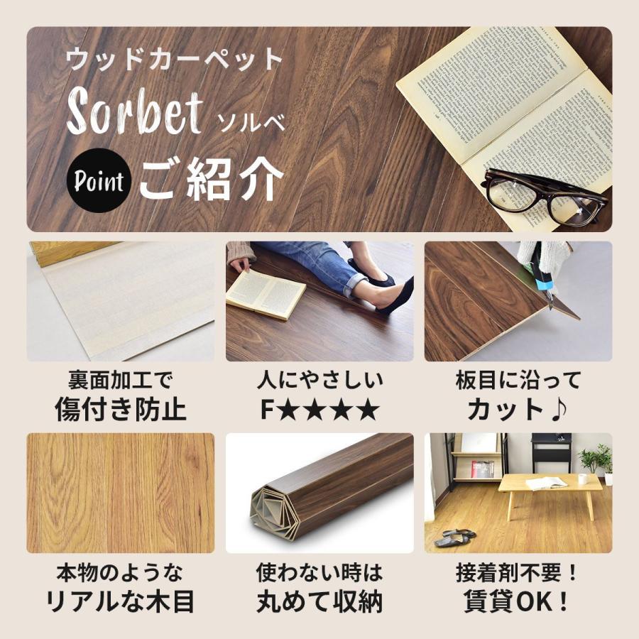 DORIS（ドリス） ウッドカーペット 4.5畳 団地間 簡単 フローリング