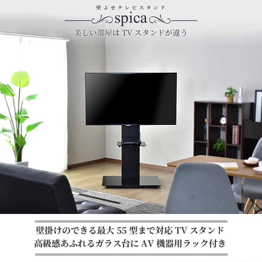 DORIS（ドリス） テレビ台 テレビスタンド 壁寄せ ハイタイプ 薄型 TV