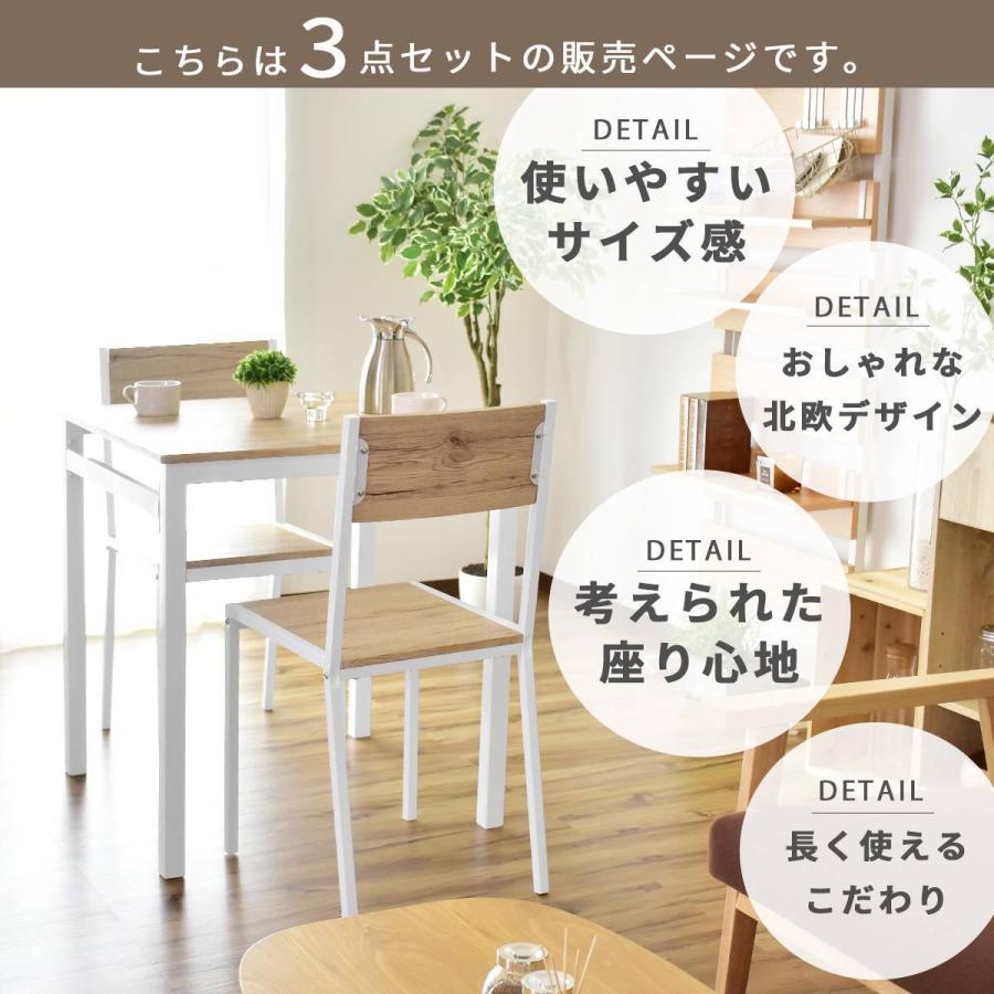 DORIS（ドリス） ダイニングテーブル ダイニングテーブルセット 2人 