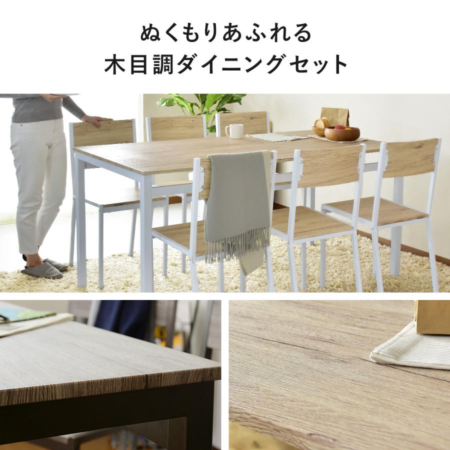 DORIS（ドリス） ダイニングセット おしゃれ ダイニングテーブルセット