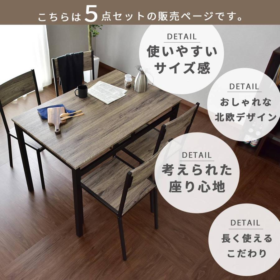 DORIS（ドリス） ダイニングセット ダイニングセット 椅子 イス チェア