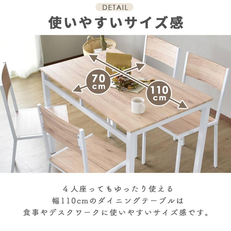 DORIS ダイニングセット 椅子 イス チェア4脚 ダイニングテーブル 