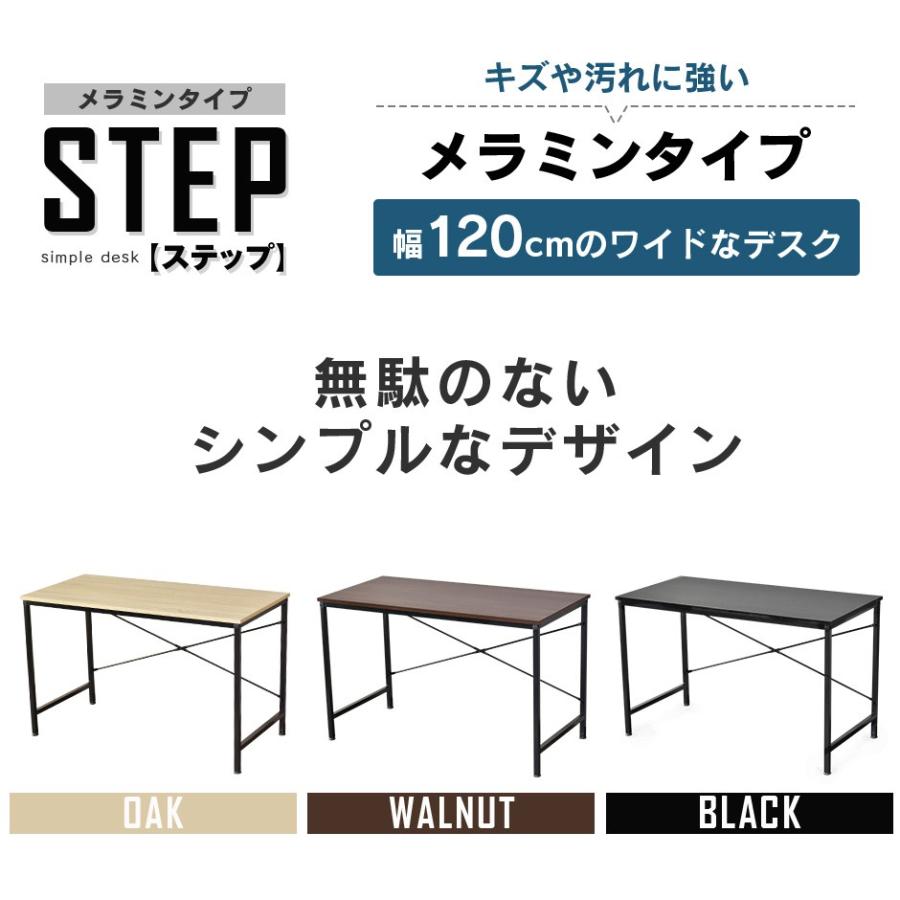 デスク ゲーミング シンプル ワークデスク パソコンデスク オフィスデスク oaデスク 書斎 デスク パソコン ステップメラミン 北欧 ドリス | DORIS | 01