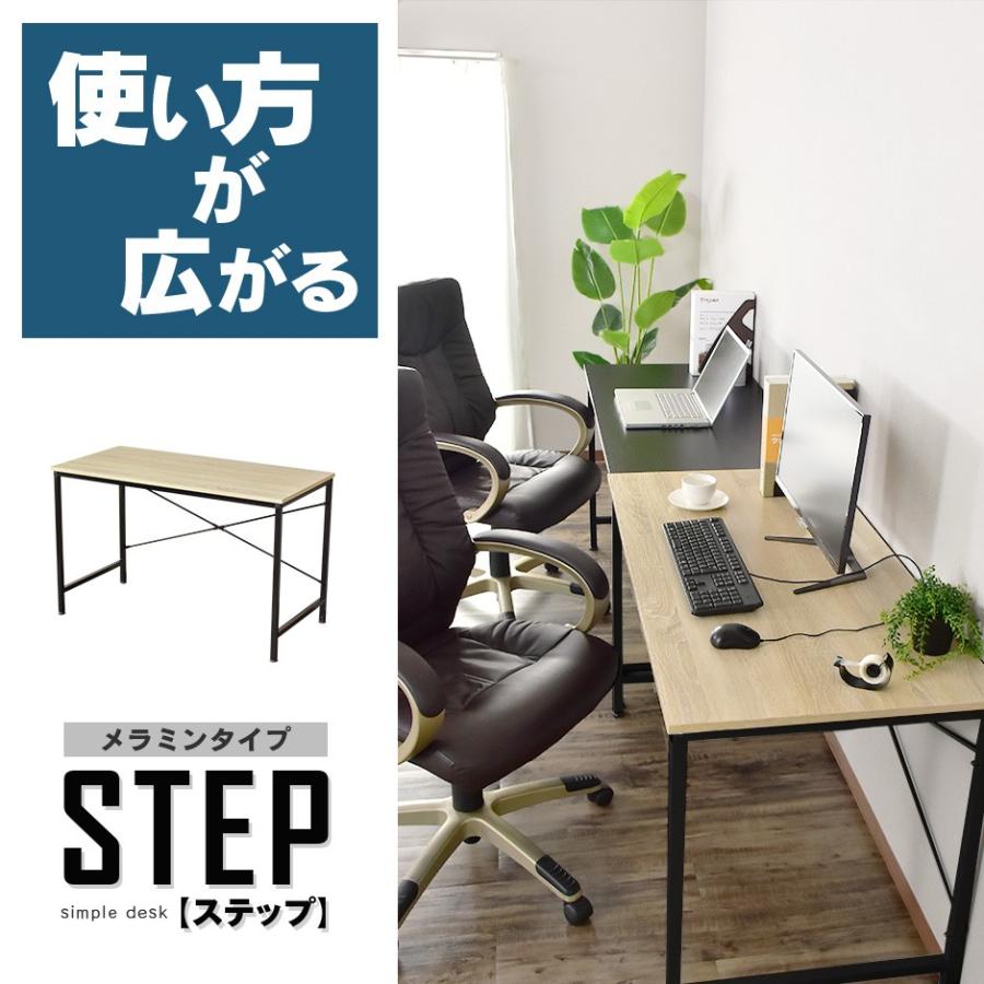 デスク ゲーミング シンプル ワークデスク パソコンデスク オフィスデスク oaデスク 書斎 デスク パソコン ステップメラミン 北欧 ドリス | DORIS | 14