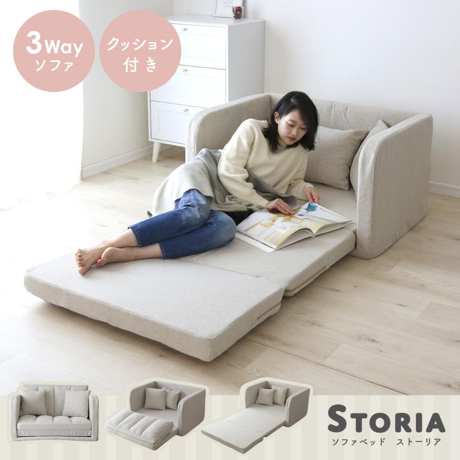 DORIS（ドリス） ソファーベッド ソファベッド ソファ リクライニング