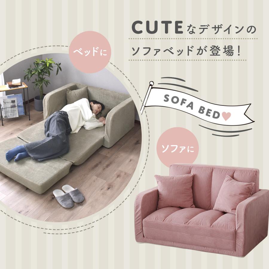 DORIS（ドリス） ソファーベッド ソファベッド ソファ リクライニング