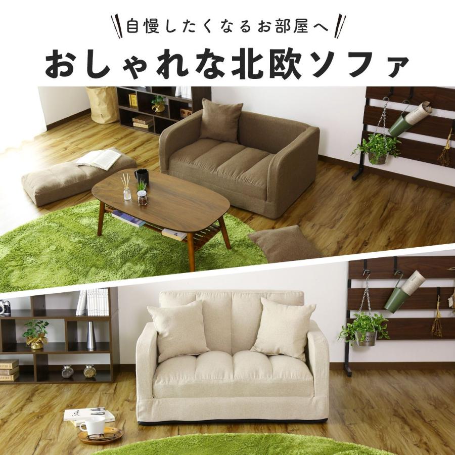 DORIS（ドリス） ソファーベッド ソファベッド ソファ リクライニング