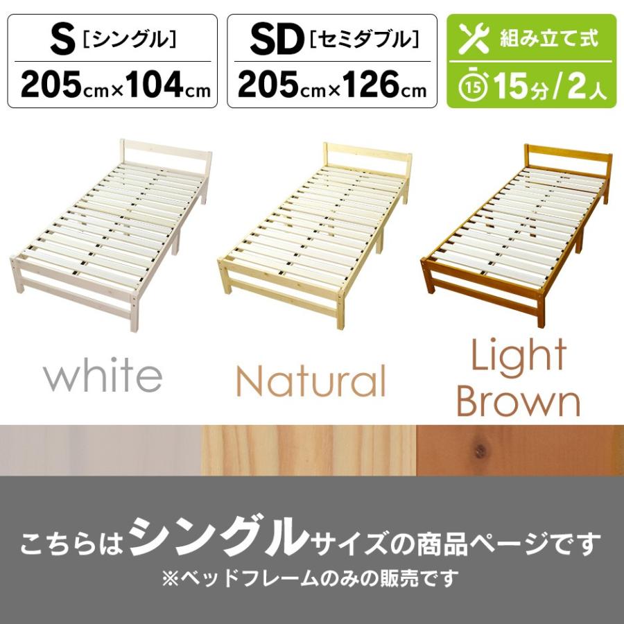 ベッド DORIS ベット ベッドフレーム シングル 天然木 3段階 木製 パイン材 スノコ サニーS 北欧 ドリス 【ロデオマルチラススーパースプリングマットレス】