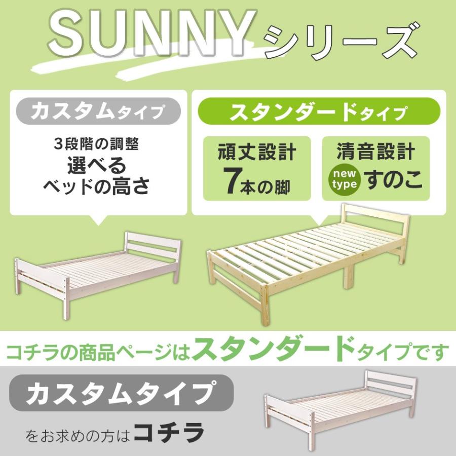 ベッド DORIS ベット ベッドフレーム シングル 天然木 3段階 木製 パイン材 スノコ サニーS 北欧 ドリス 【ロデオマルチラススーパースプリングマットレス】