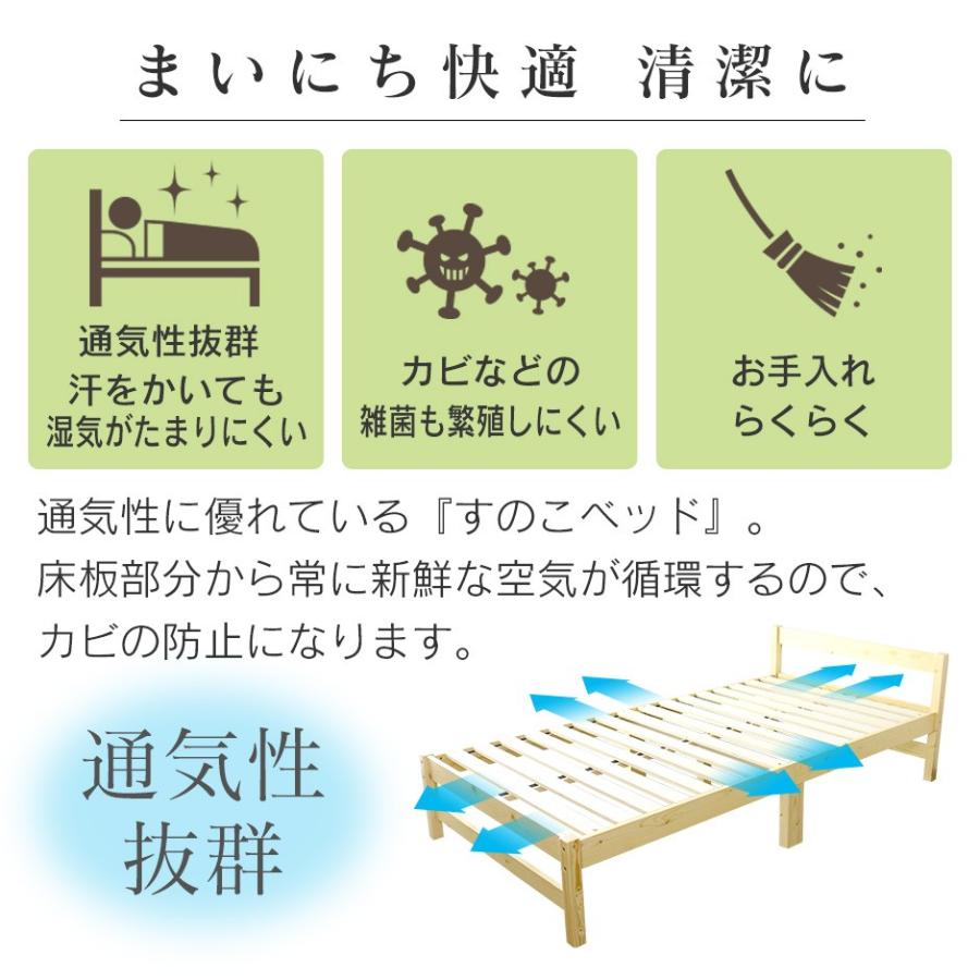ベッド DORIS ベット ベッドフレーム シングル 天然木 3段階 木製 パイン材 スノコ サニーS 北欧 ドリス 【ロデオマルチラススーパースプリングマットレス】