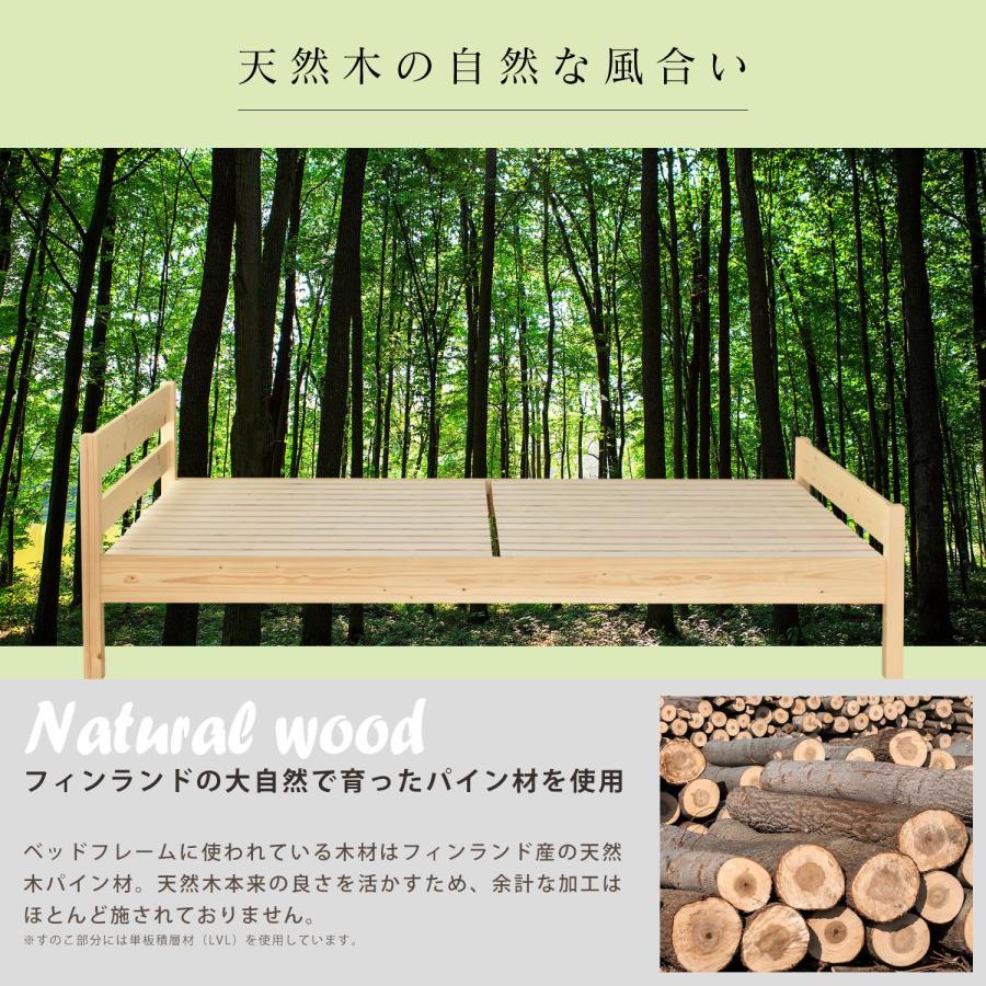 SDセミダブル◆天然パイン材すのこベッド◆高さ3段階調節可能 北欧おしゃれ DORIS（ドリス） 天然木 すのこ ベッド ベット ベッドフレーム