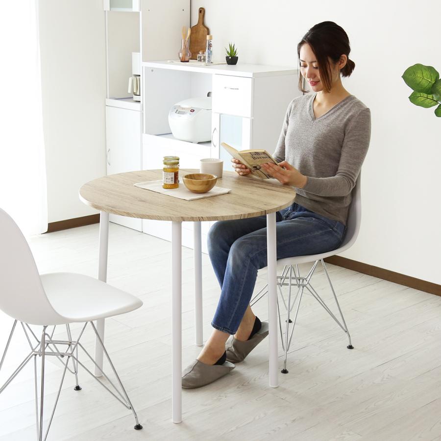 DORIS（ドリス） ラウンドテーブル ダイニング 幅75cm テーブル