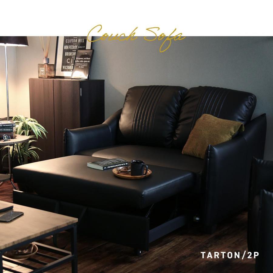 DORIS（ドリス） ソファ ソファー 2人掛け おしゃれ フットレスト