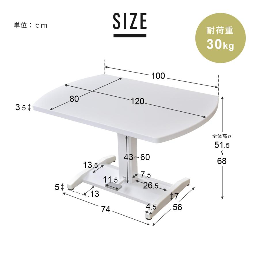昇降式テーブル ガス圧 テーブル 高さ調整 ダイニングテーブル センターテーブル 幅120 北欧 おしゃれ トーラス ドリス | DORIS | 11