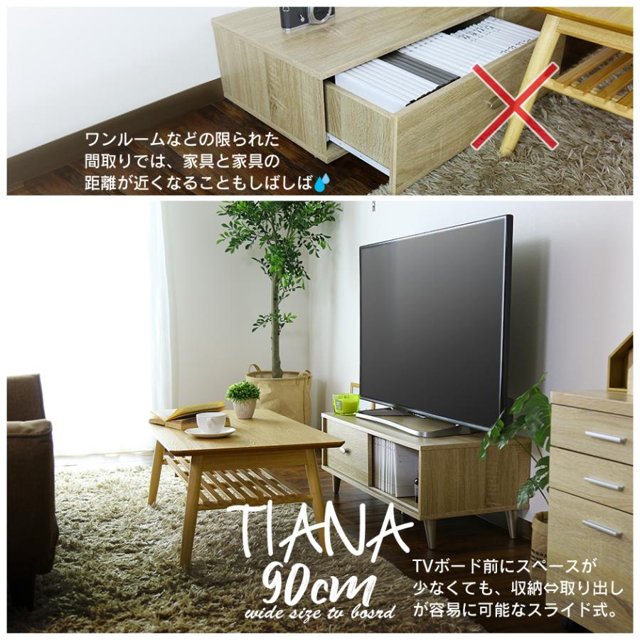 DORIS（ドリス） テレビ台 テレビボード おしゃれ AV ローボード 収納