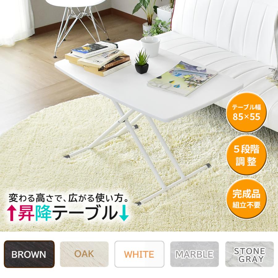 DORIS（ドリス） 昇降式テーブル 折りたたみ リフトテーブル 幅85cm