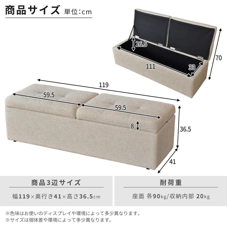 DORIS（ドリス） 収納 スツール 収納スツール 2人掛け 椅子 イス