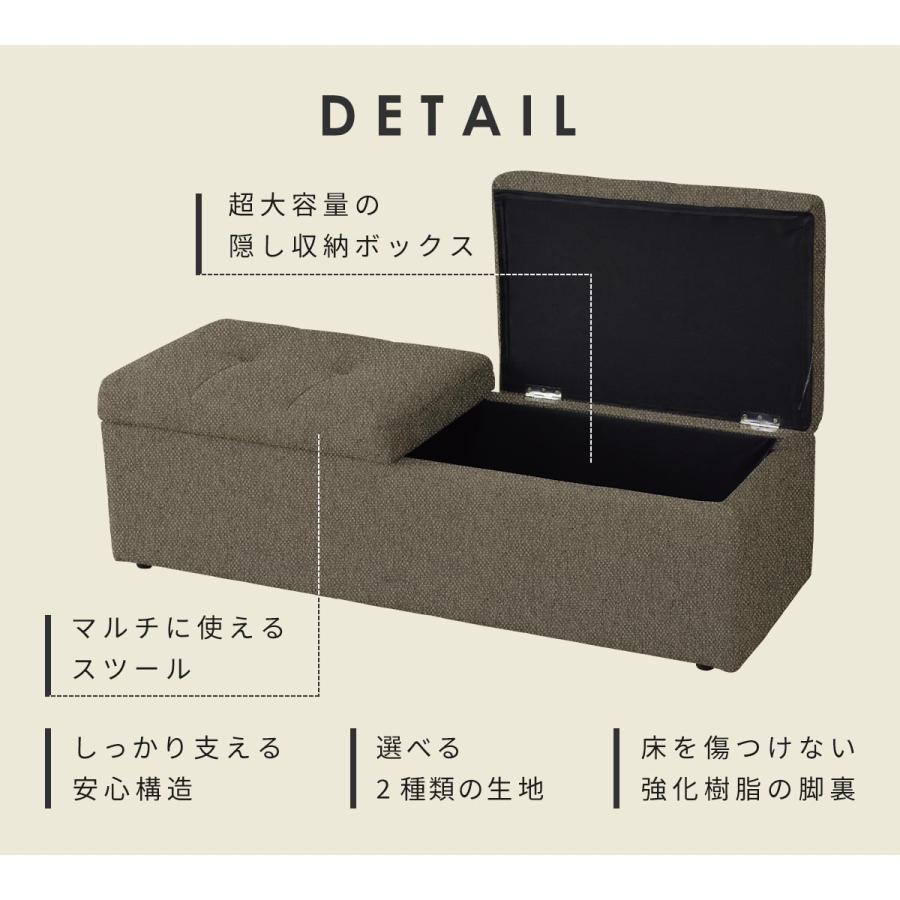 DORIS（ドリス） 収納 スツール 収納スツール 2人掛け 椅子 イス