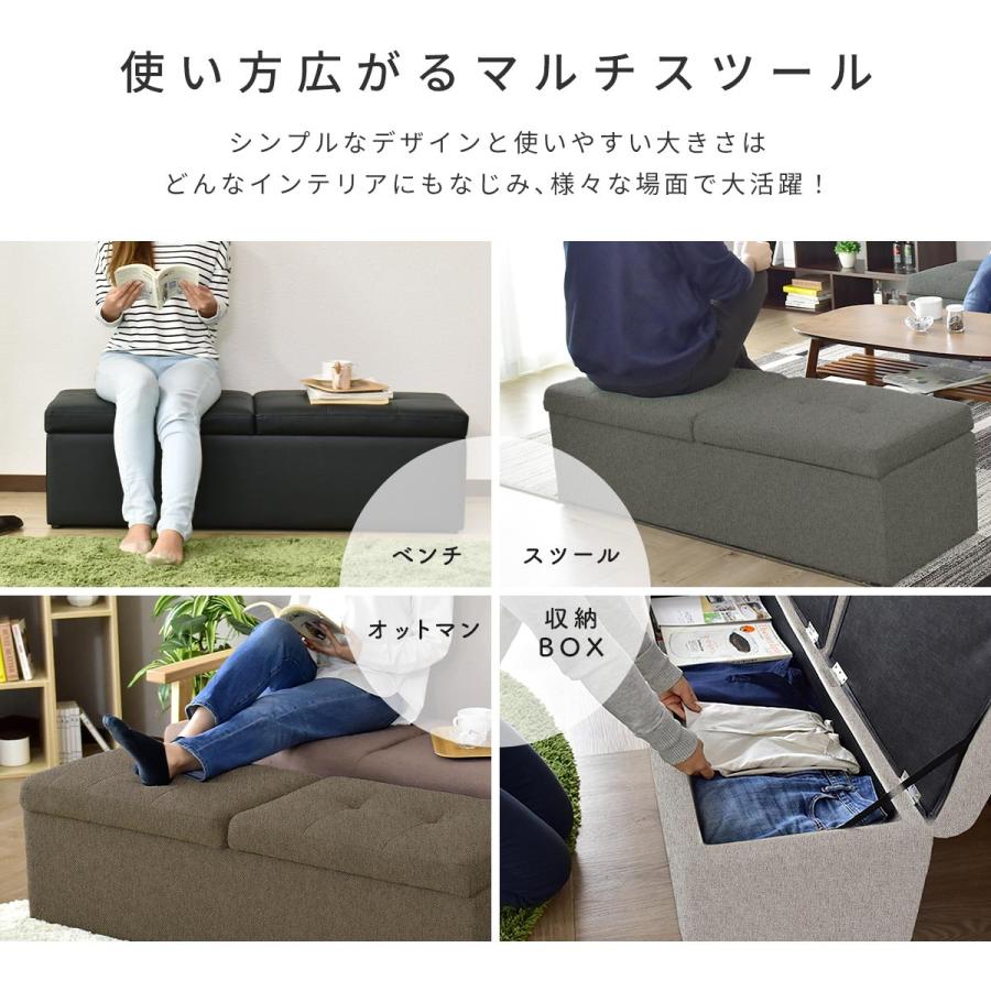 DORIS（ドリス） 収納 スツール 収納スツール 2人掛け 椅子 イス