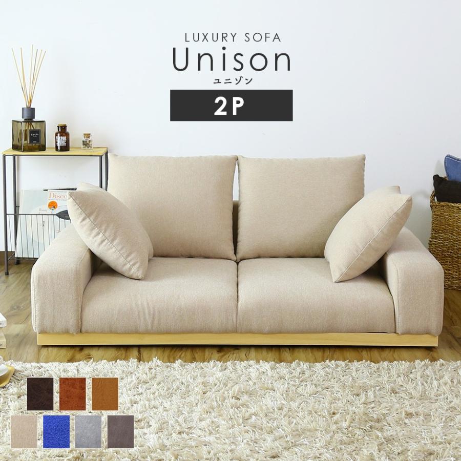 DORIS（ドリス） ソファー ソファ 2人掛け おしゃれ フロア ロータイプ