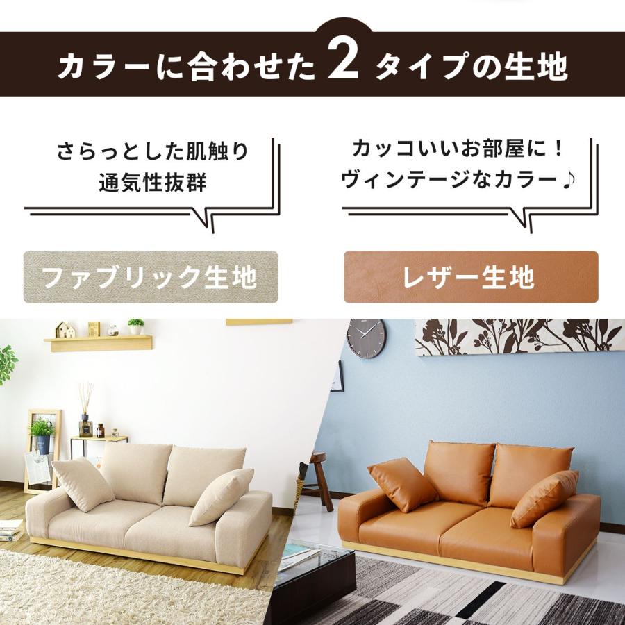 DORIS（ドリス） ソファー ソファ 2人掛け おしゃれ フロア ロータイプ 