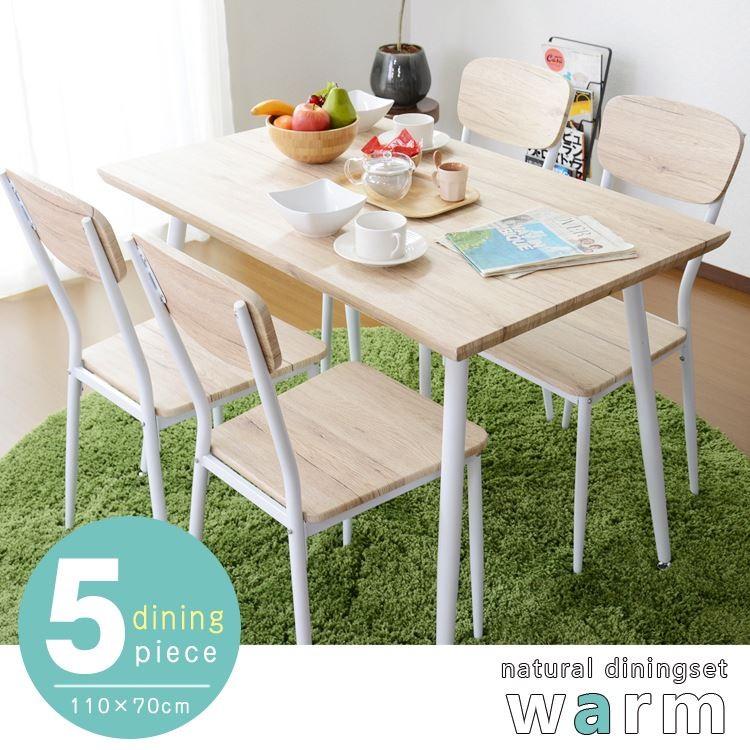 DORIS（ドリス） ダイニングセット おしゃれ ダイニング 椅子 イス