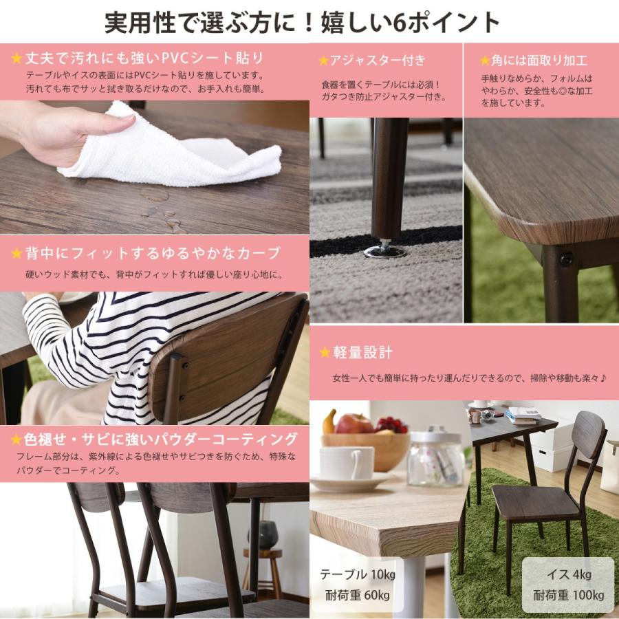 DORIS（ドリス） ダイニングテーブル ダイニングセット 2人 ダイニング