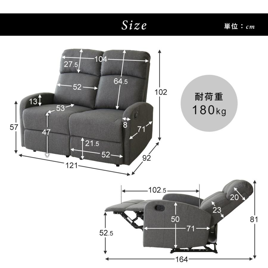 DORIS（ドリス） リクライニングソファ 2人掛け リクライナー 手動