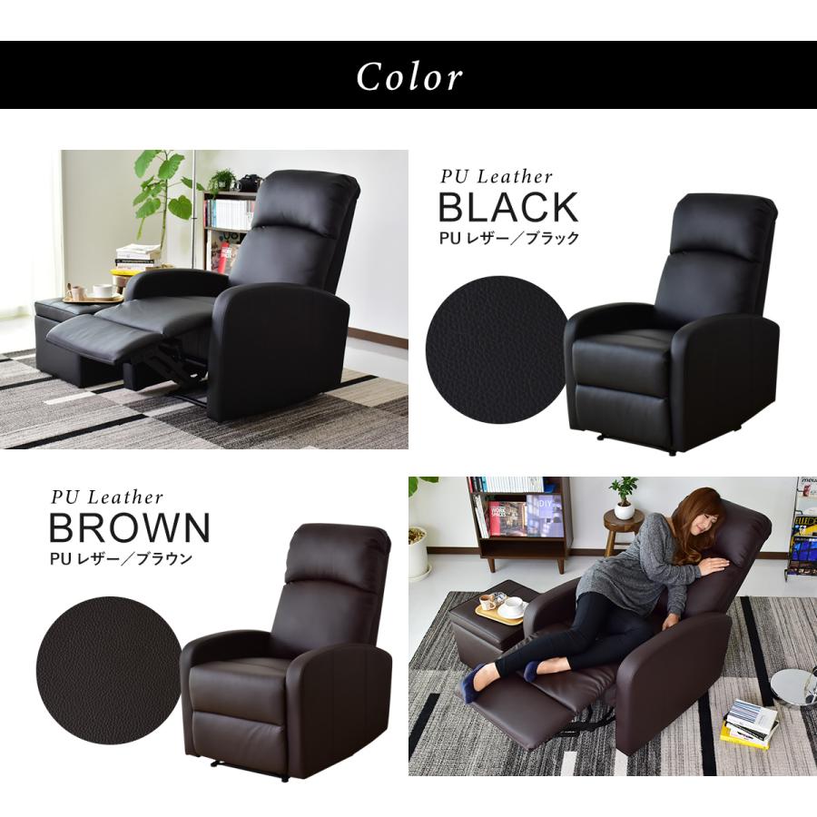 DORIS チェア リクライニングチェア リクライナー パーソナルチェア