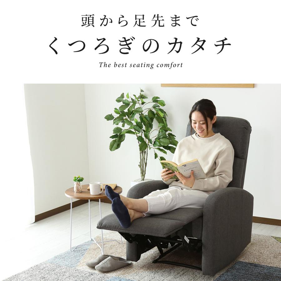 DORIS（ドリス） チェア リクライニングチェア リクライナー 