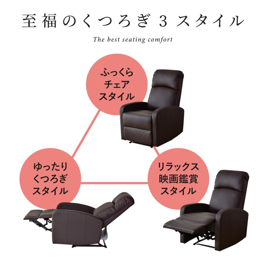 チェアー おしゃれ DORIS パーソナルチェア ハイバック リクライニング