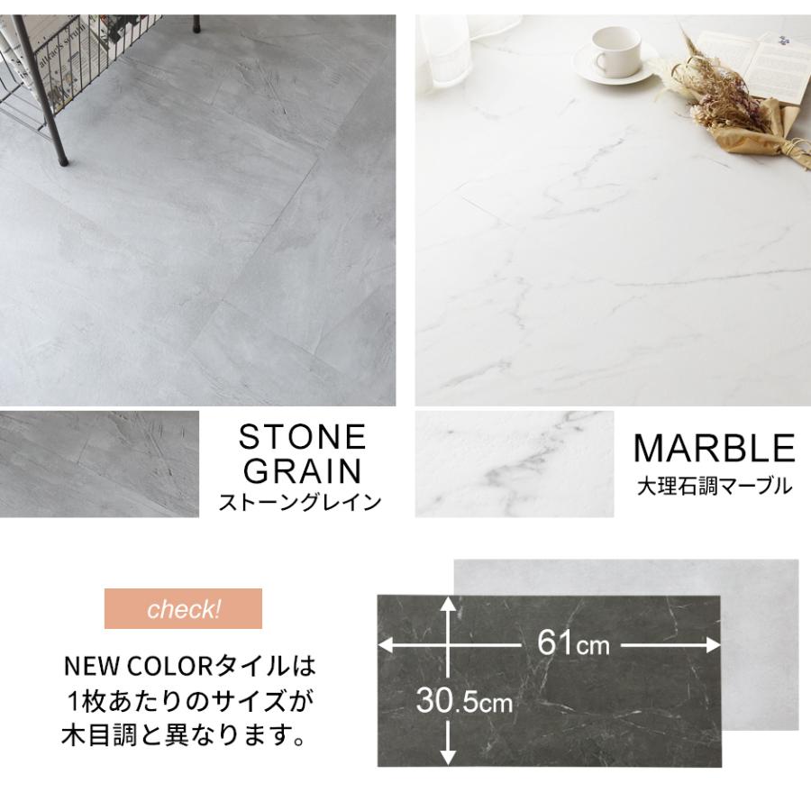 タイムセール‼️Zoe フロアタイル‼️