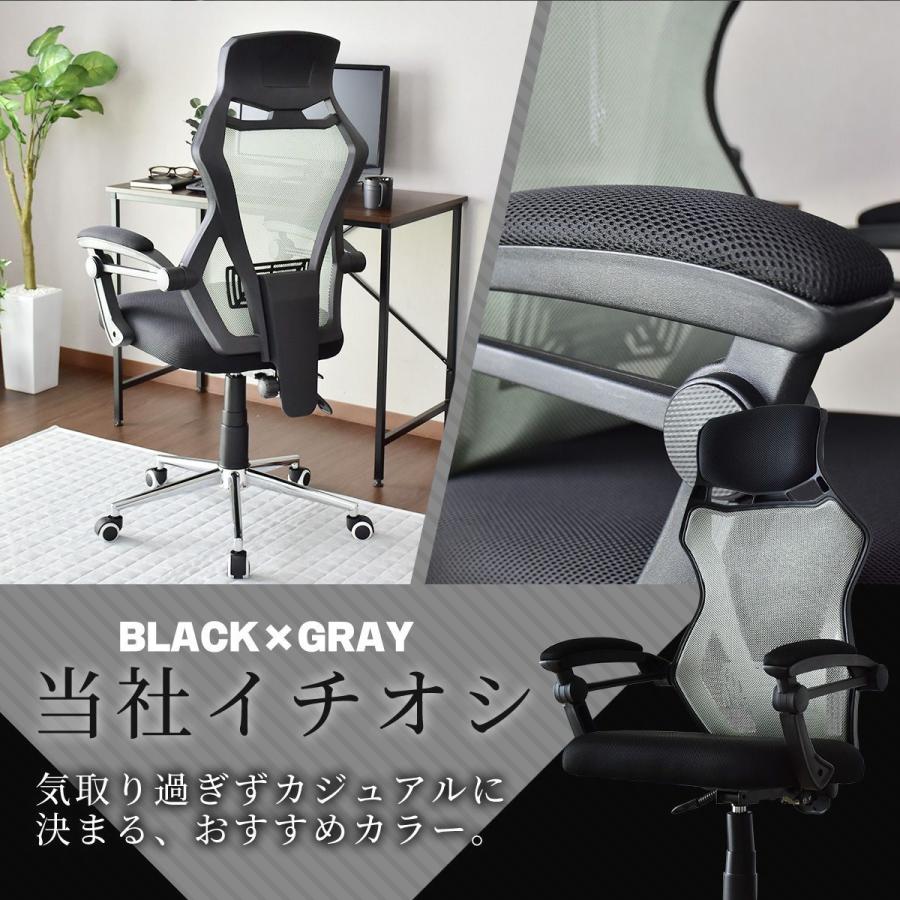 パソコンデスク オフィスチェア セット デスク チェア テレワーク 木製 PC メッシュ リクライニング 肘付き ハイバック 低反発 エバンス140cm オード4色の画像