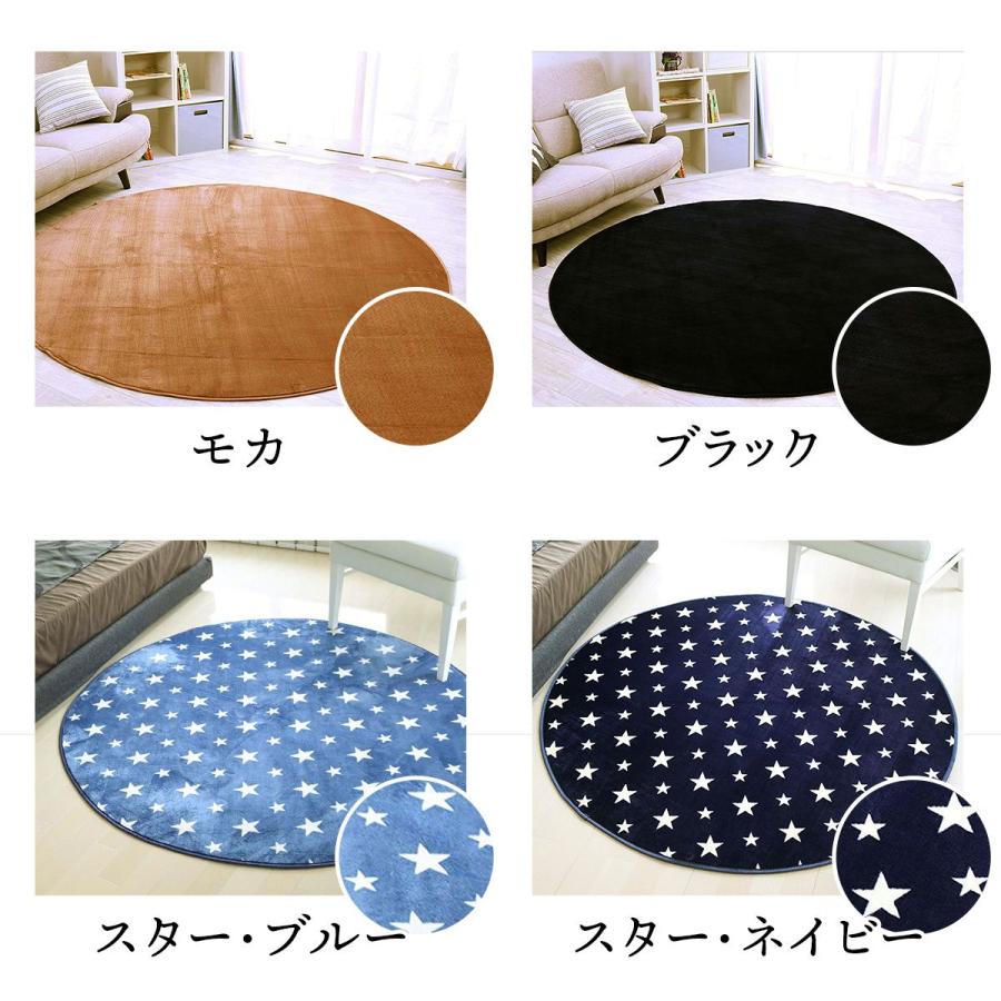 DORIS（ドリス） 洗えるマイクロファイバーラグ 丸形 円形 100cm