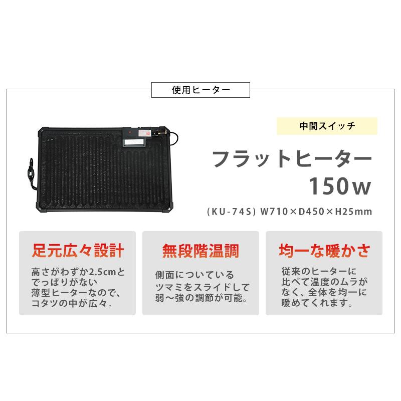 DORIS（ドリス） こたつ こたつテーブル 火燵 炬燵 おしゃれ こたつ