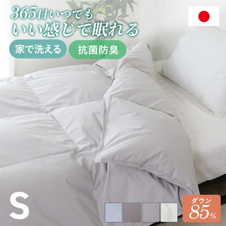 肌掛け布団 羽毛 掛け布団 夏 フレンチリネン シングルロング 日本製