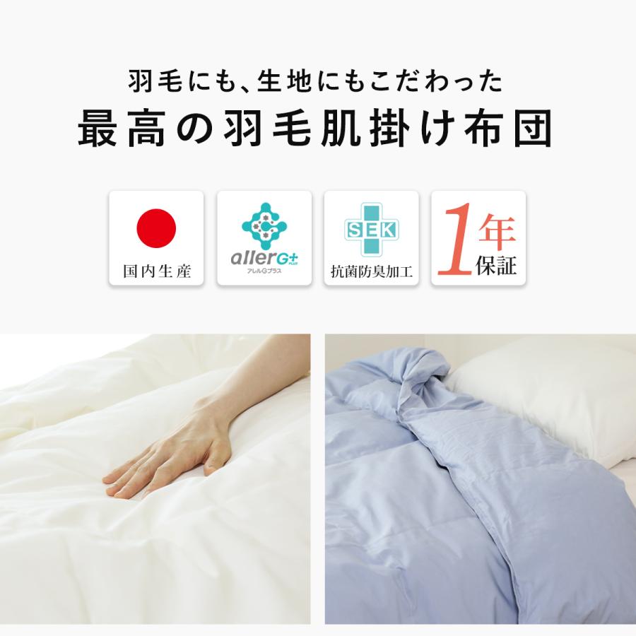 肌掛け布団 羽毛 掛け布団 夏 フレンチリネン シングルロング 日本製