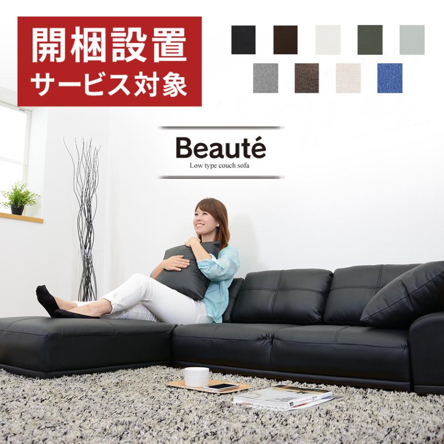 DORIS（ドリス） 開梱設置サービス付き ソファー ソファ 3人掛け