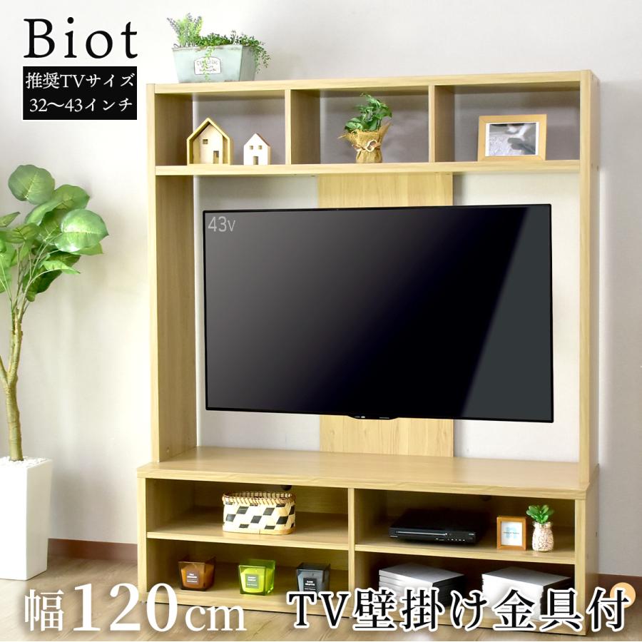 DORIS（ドリス） 【開梱設置付】テレビ台 テレビボード テレビラック